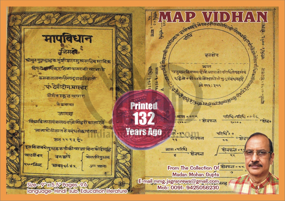 Map Vidhan