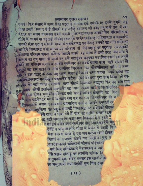 sukh sagar book pdf