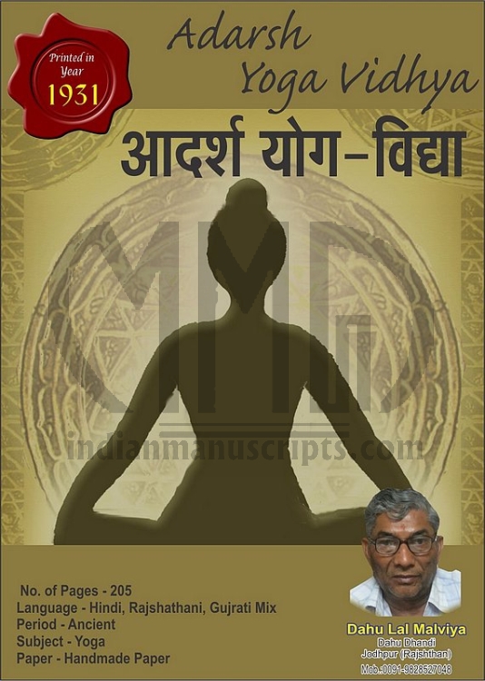Adarsh Yoga Vidhya