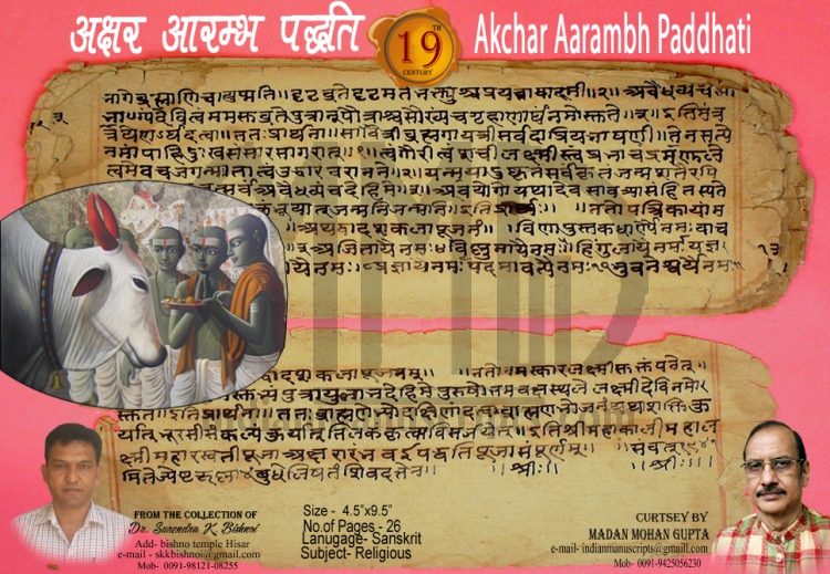 Akchar Aarambh Paddhati