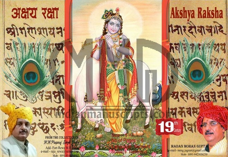 Akshya Raksha