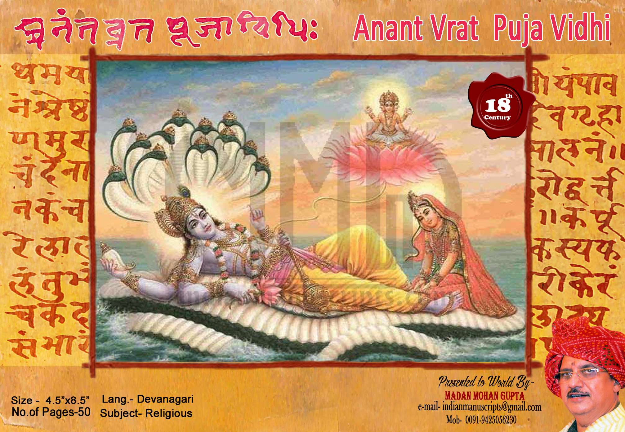 Anant Vrat Puja Vidhi