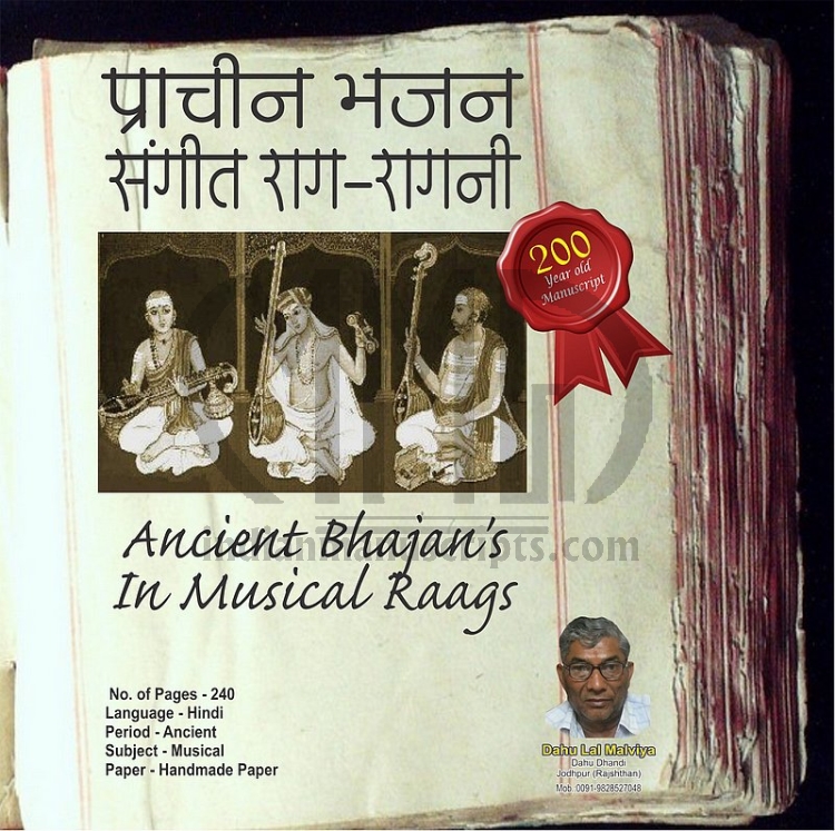 Ancient Bhajan in Musical Raags