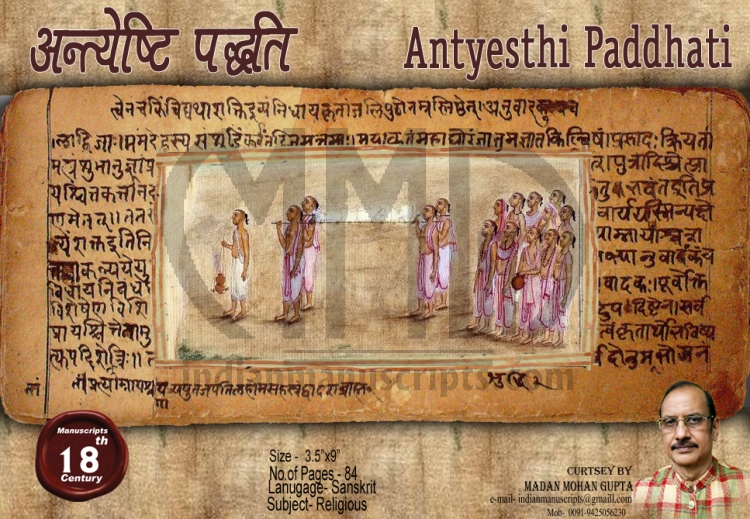 Antyesthi Paddhati