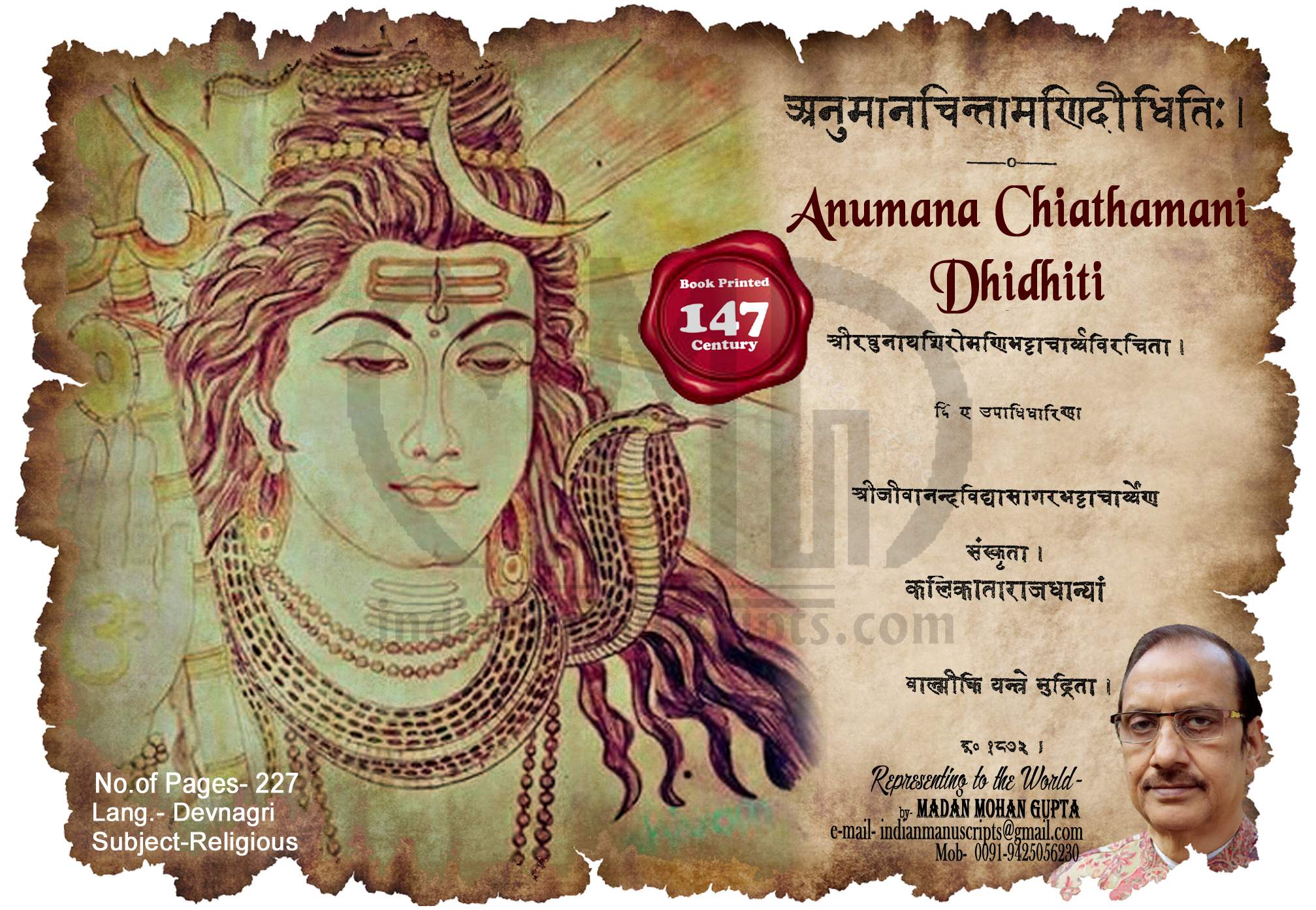 Anumana Chiathamani Dhidhiti