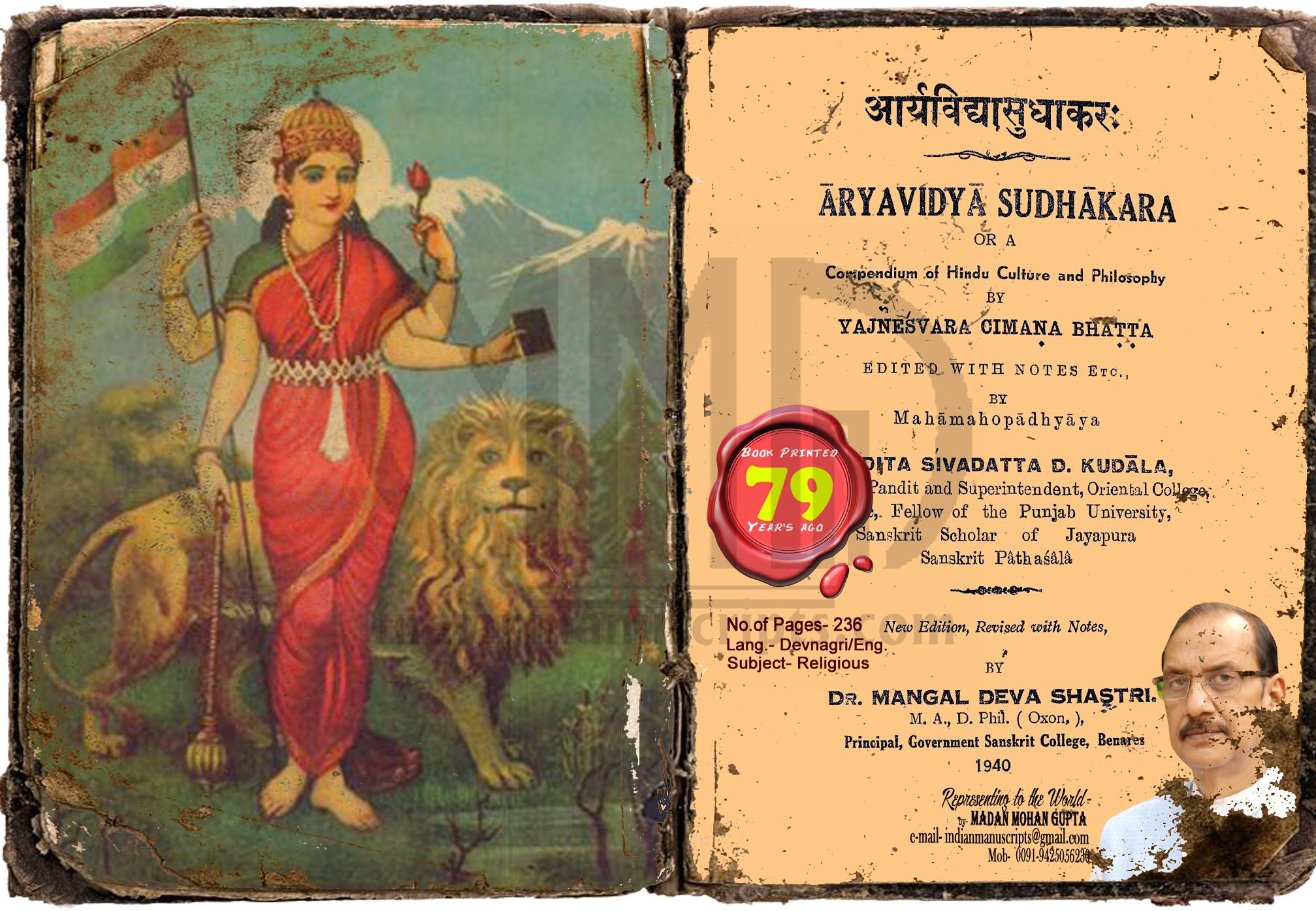 Aryavidhya Sudhakara