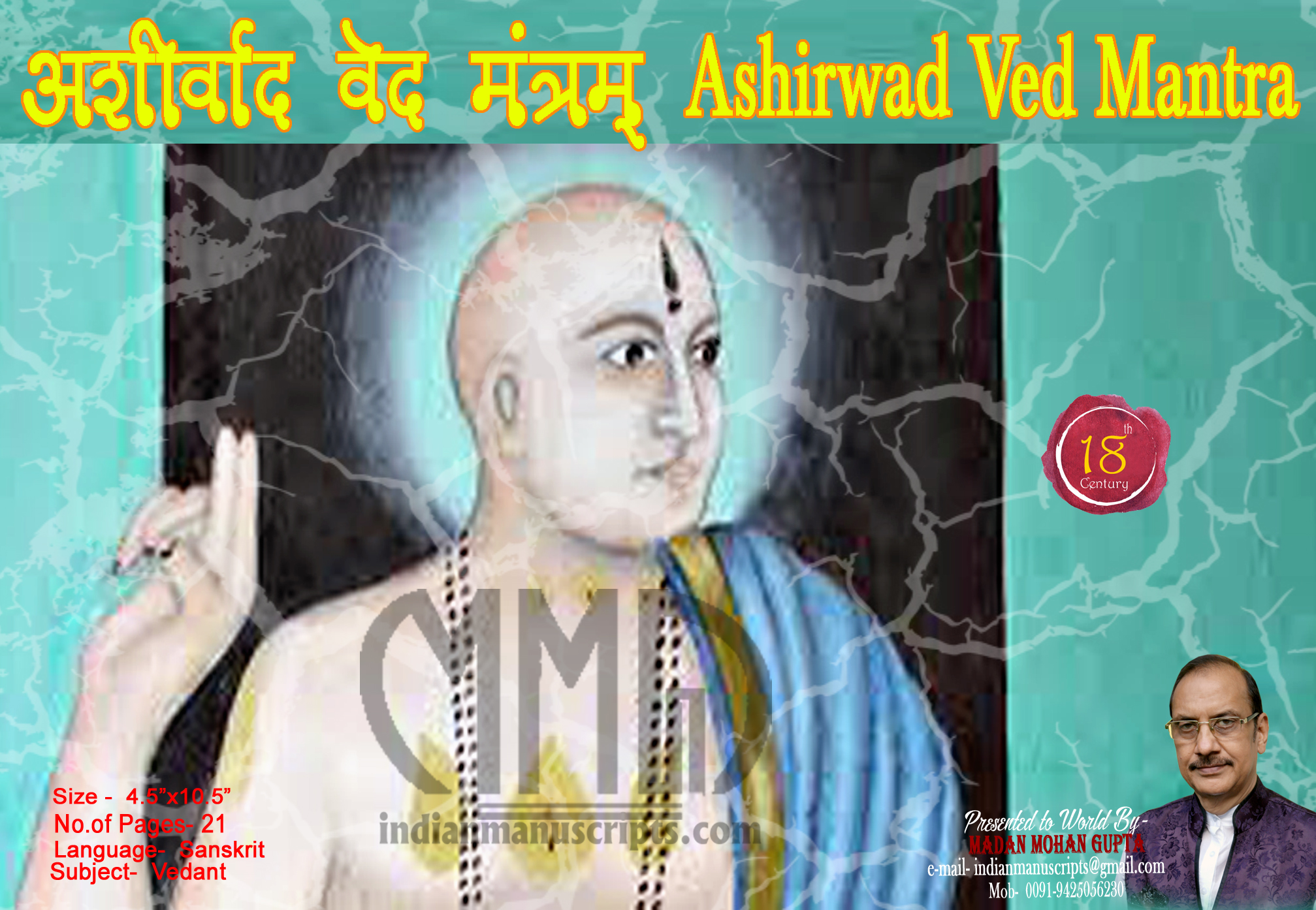 Ashirwad Ved Mantra