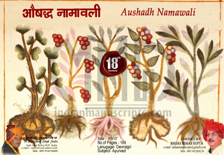 Aushadh Namawali