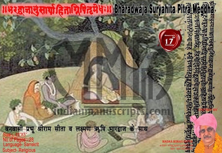Bharadwaja Suryahita Pitra Megdha