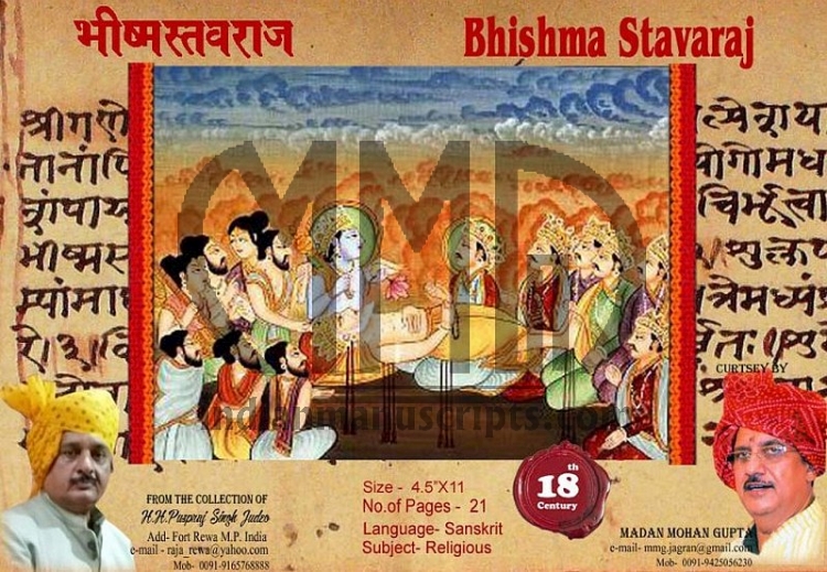 Bhishma Stavaraj