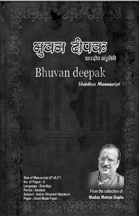 Bhuvan Deepak