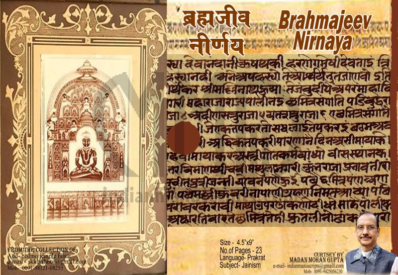 Brahmajeev Nirnaya