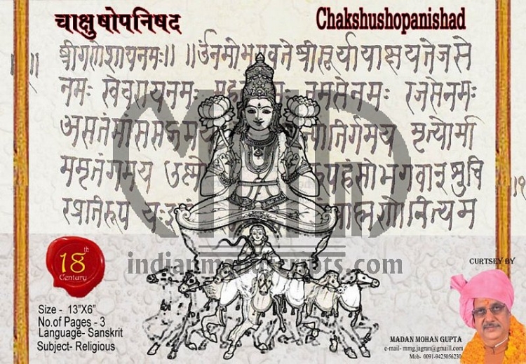 Chakshushopanishad