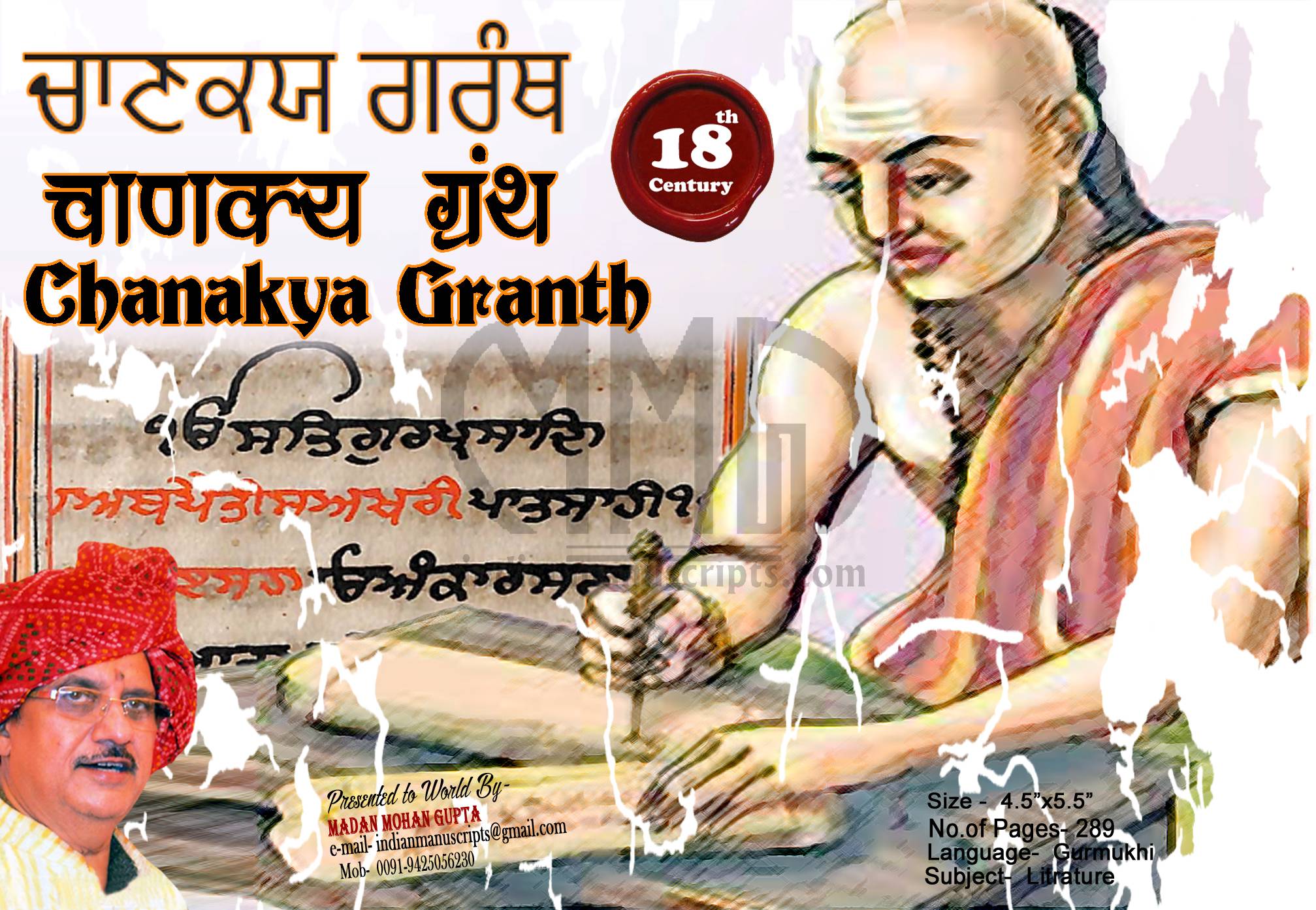 Chanakya Granth