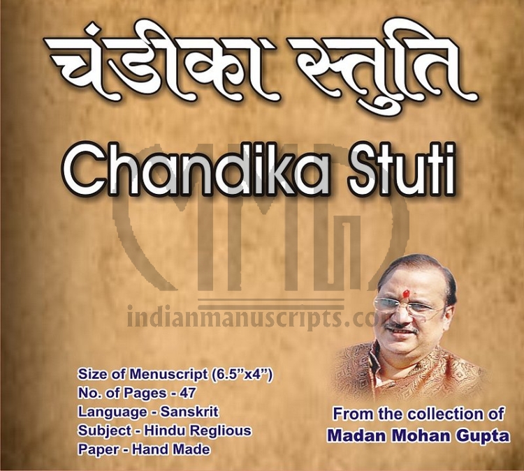 Chandika Stuti