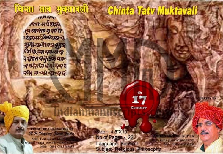 Chinta Tatv Muktavali