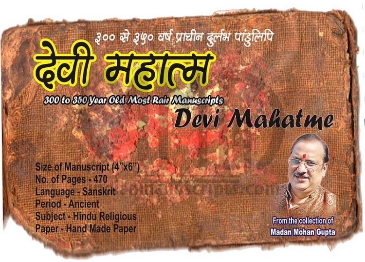 Devi Mahatme