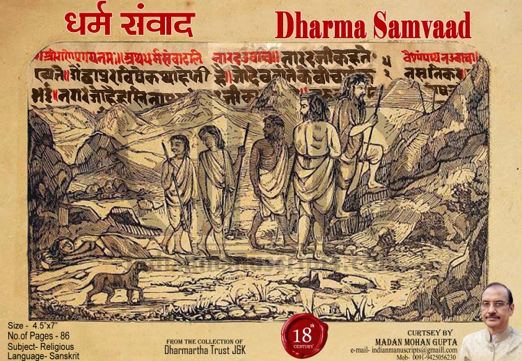 Dharma Samvaad