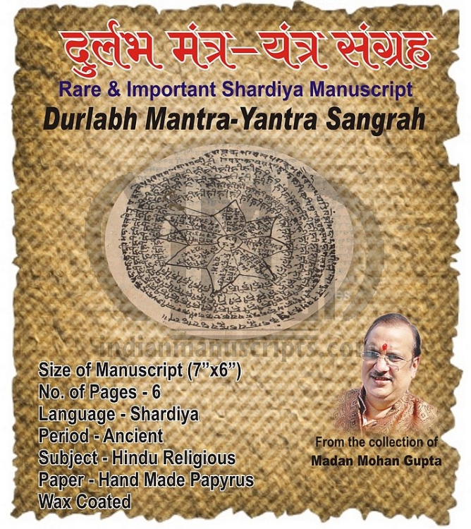 Durlabh Mantra-Yantra Sangrah