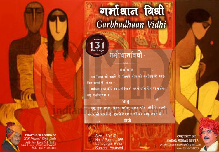 Garbhadhaan Vidhi