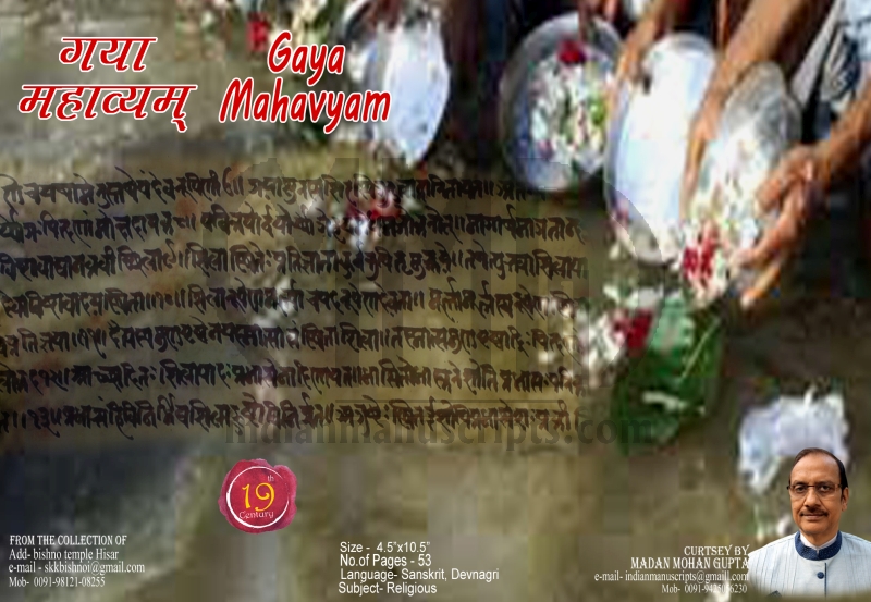 Gaya Mahavyam