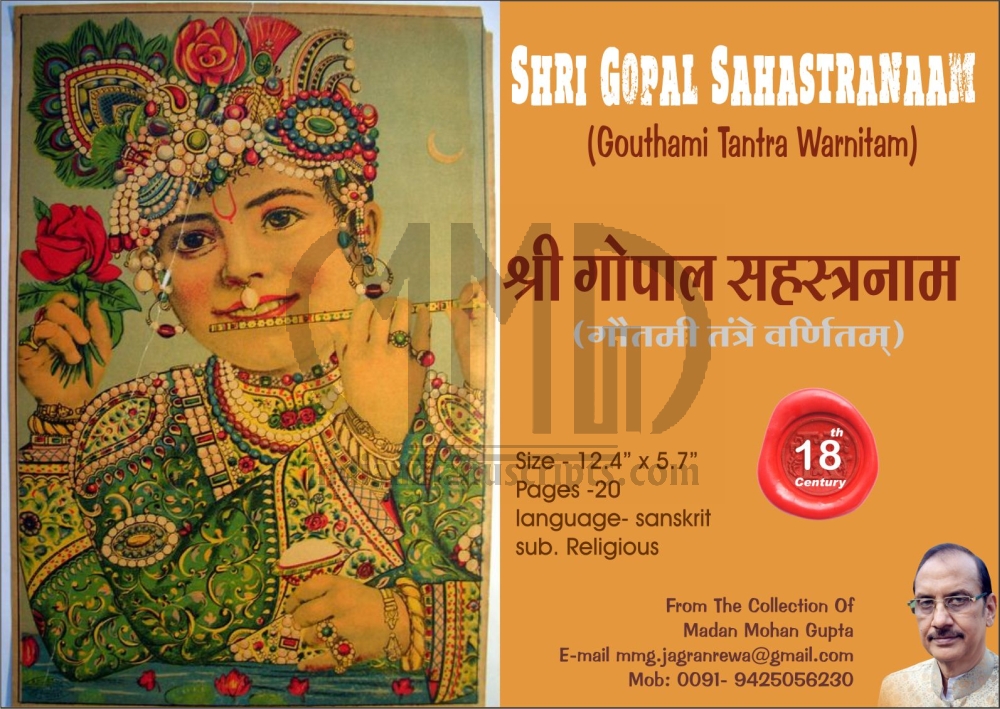 Gopal Sahasranam Text In Hindi Pdf