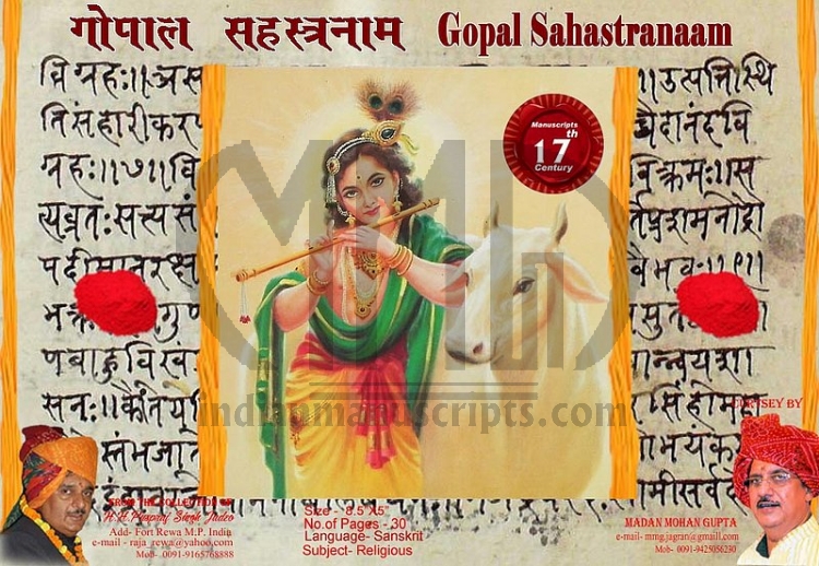 Gopal Sahastranaam