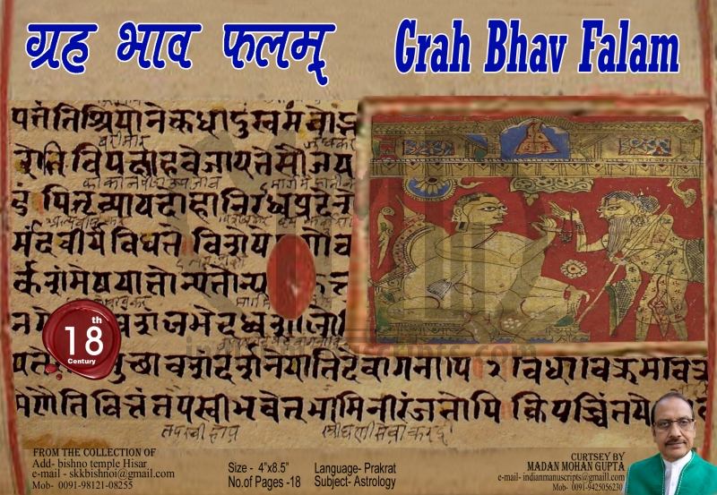 Grah Bhav Falam