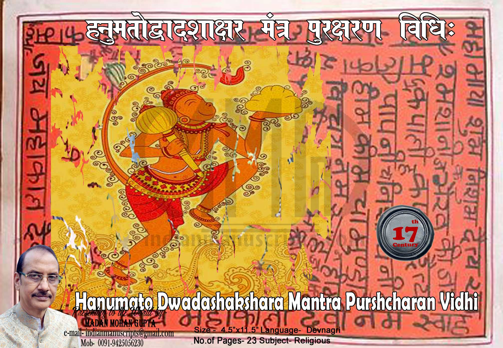 Hanumato Dwadashakshar Mantra Purshcharan Vidhi