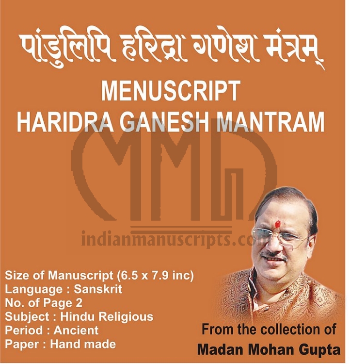 Hardira Ganesh Mantram