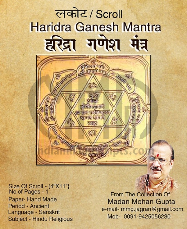 Haridra Ganesh Mantra