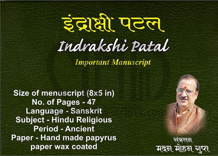 Indrakshi Patal