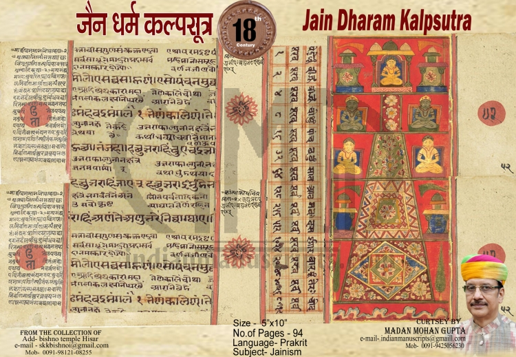Jain Dharam Kalpsutra