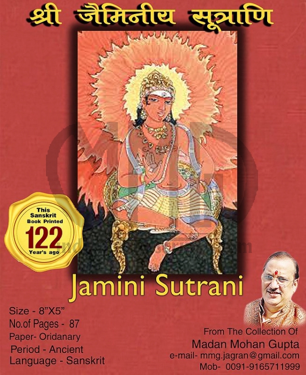 Jamini Sutrani