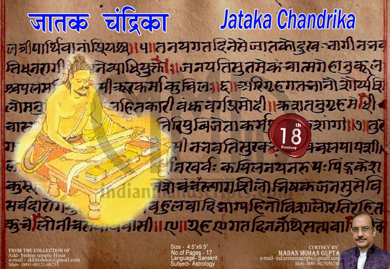 Jataka Chandrika