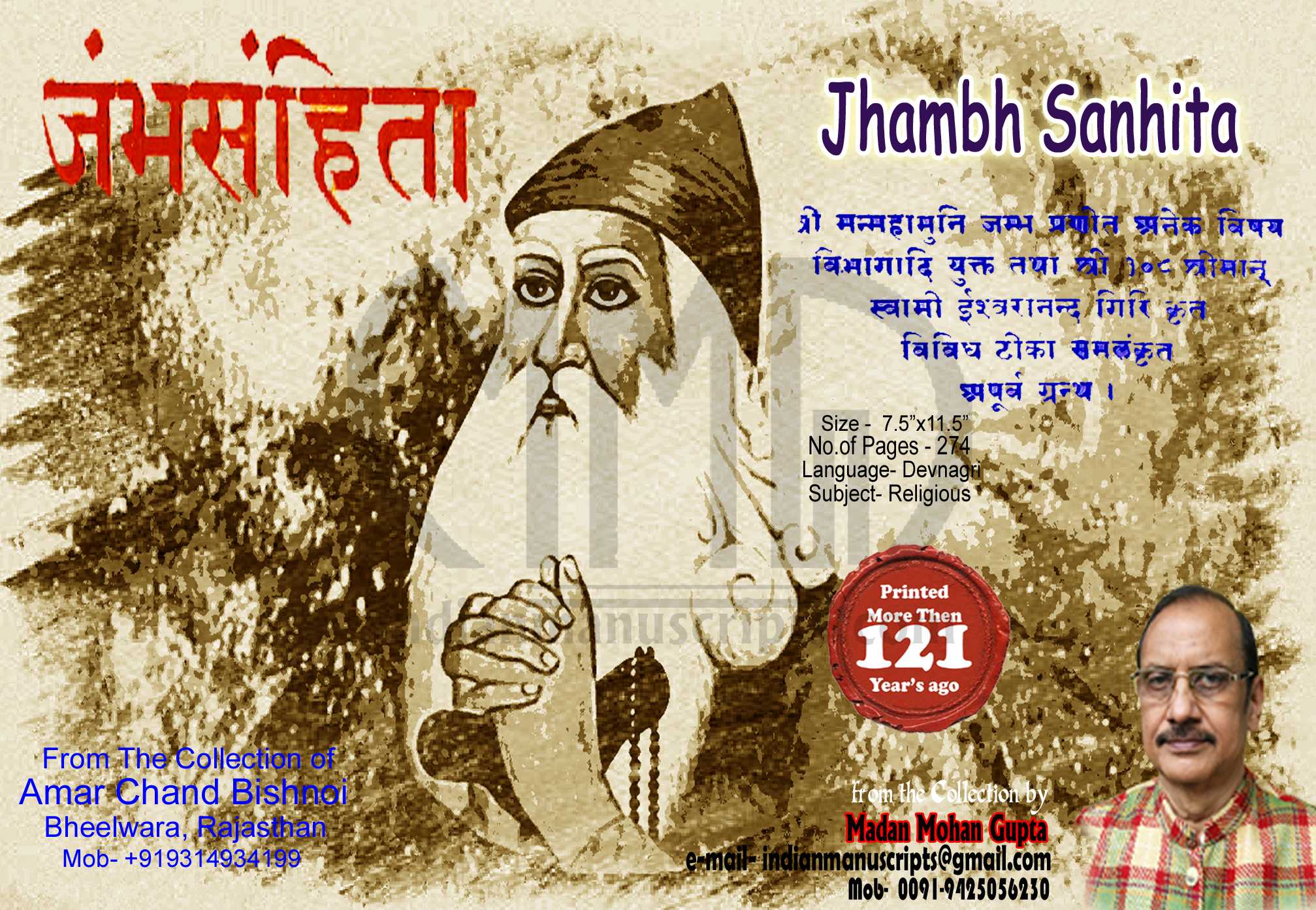 Jhambh Sanhita