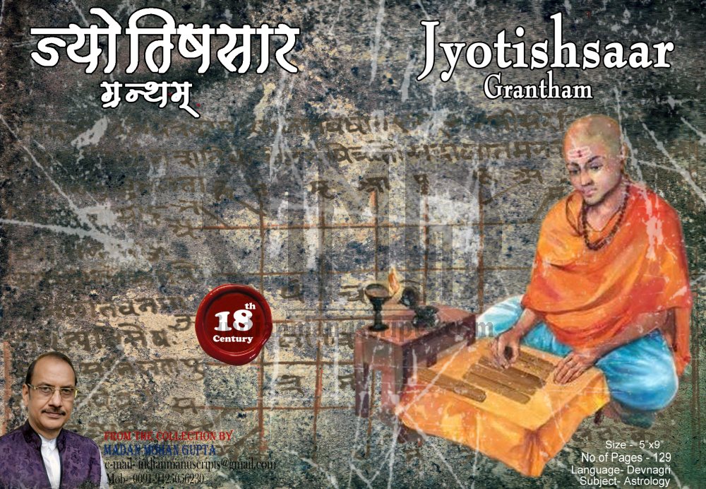 Jyotishsaargranth