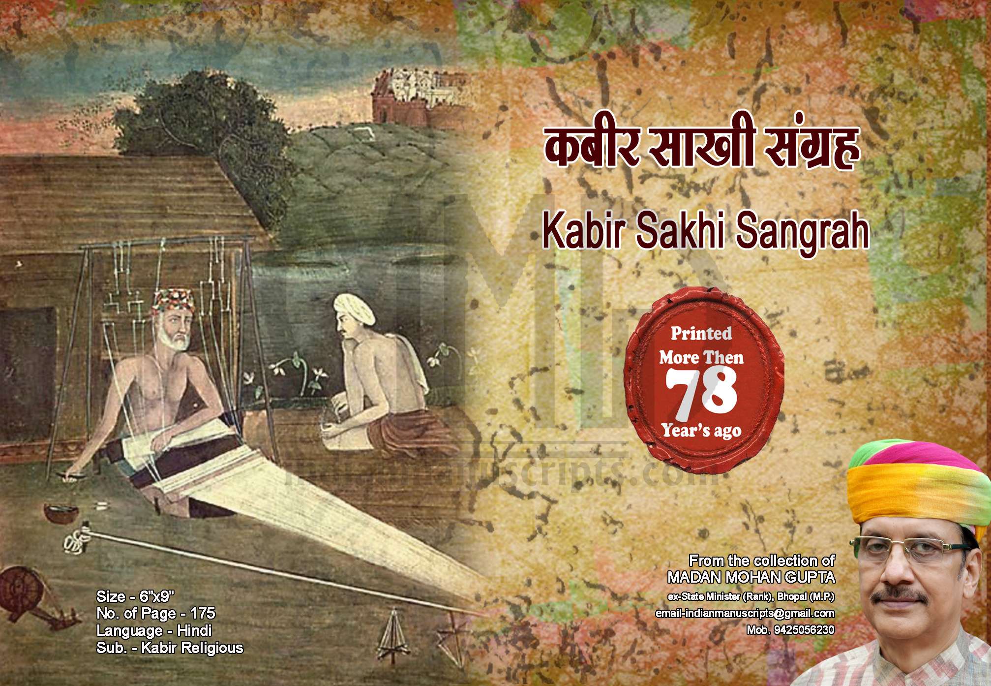 Kabir Sakhi Tatha Sangraha Part I and II