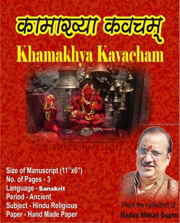 Kamakhya Kavacham