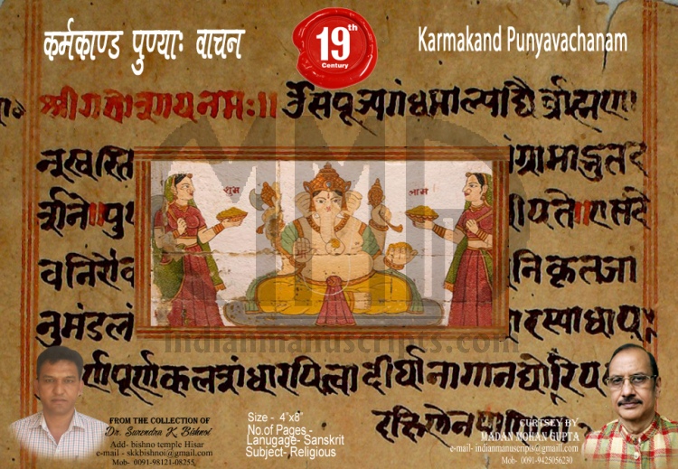 Karmakand Punyavachanam