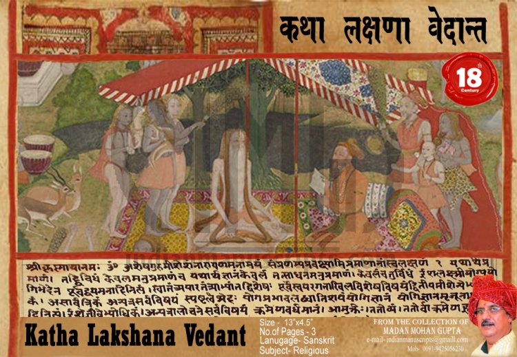 Katha Lakshana Vedant