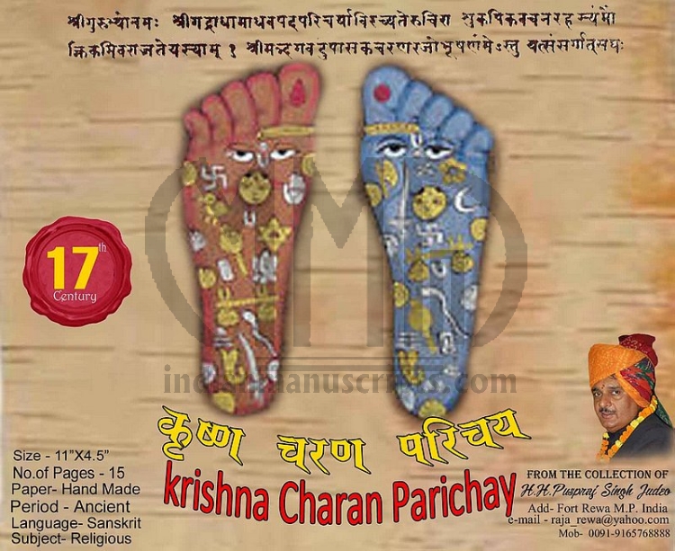 Krishna Charan Parichay