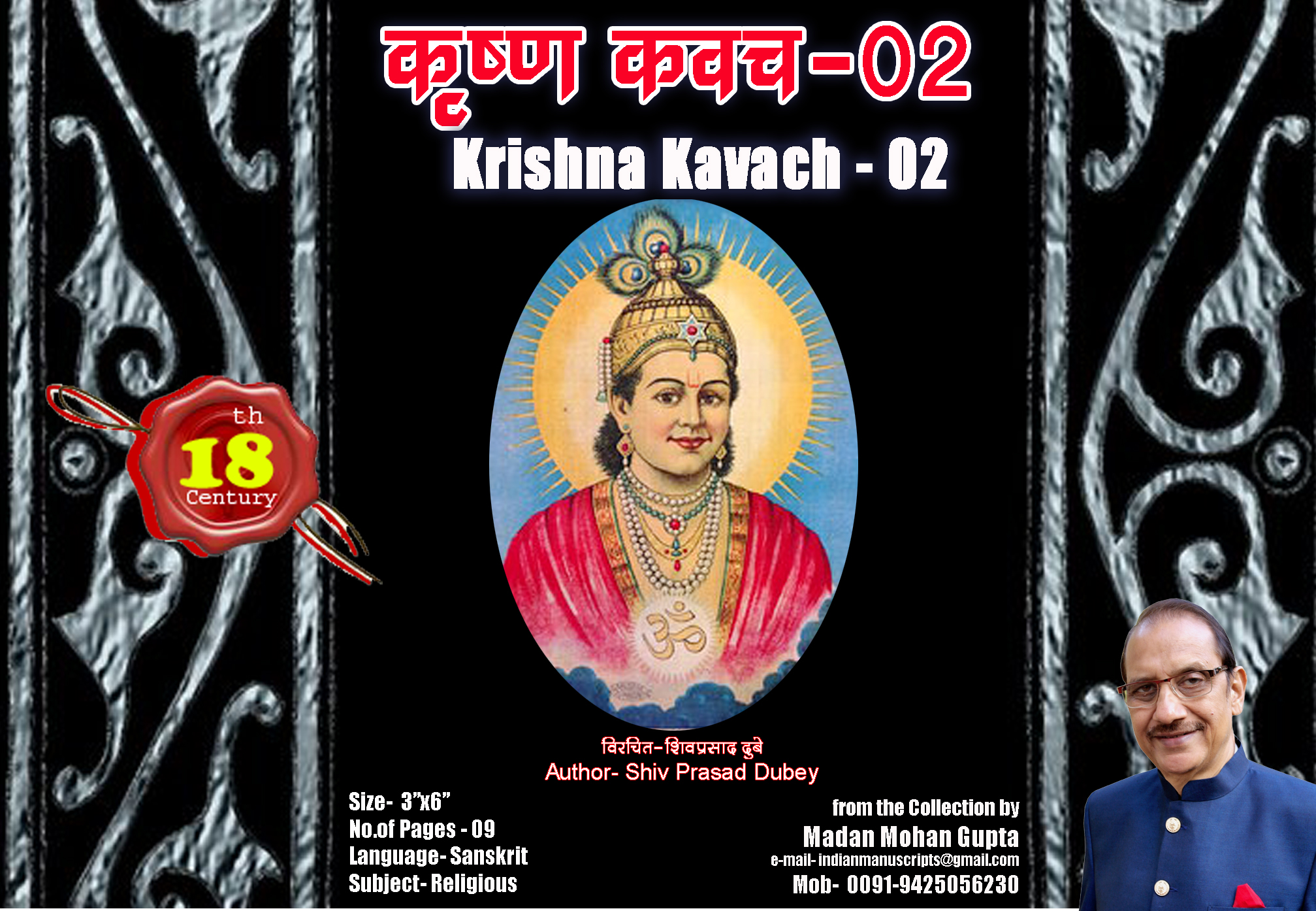 krishna_kavach_002