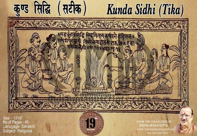 Kunda Sidhi