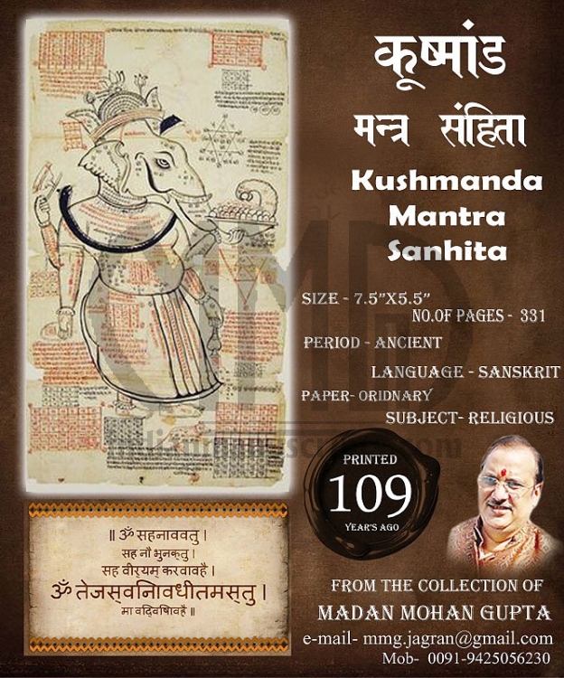 Kushmanda Mantra Sanhita