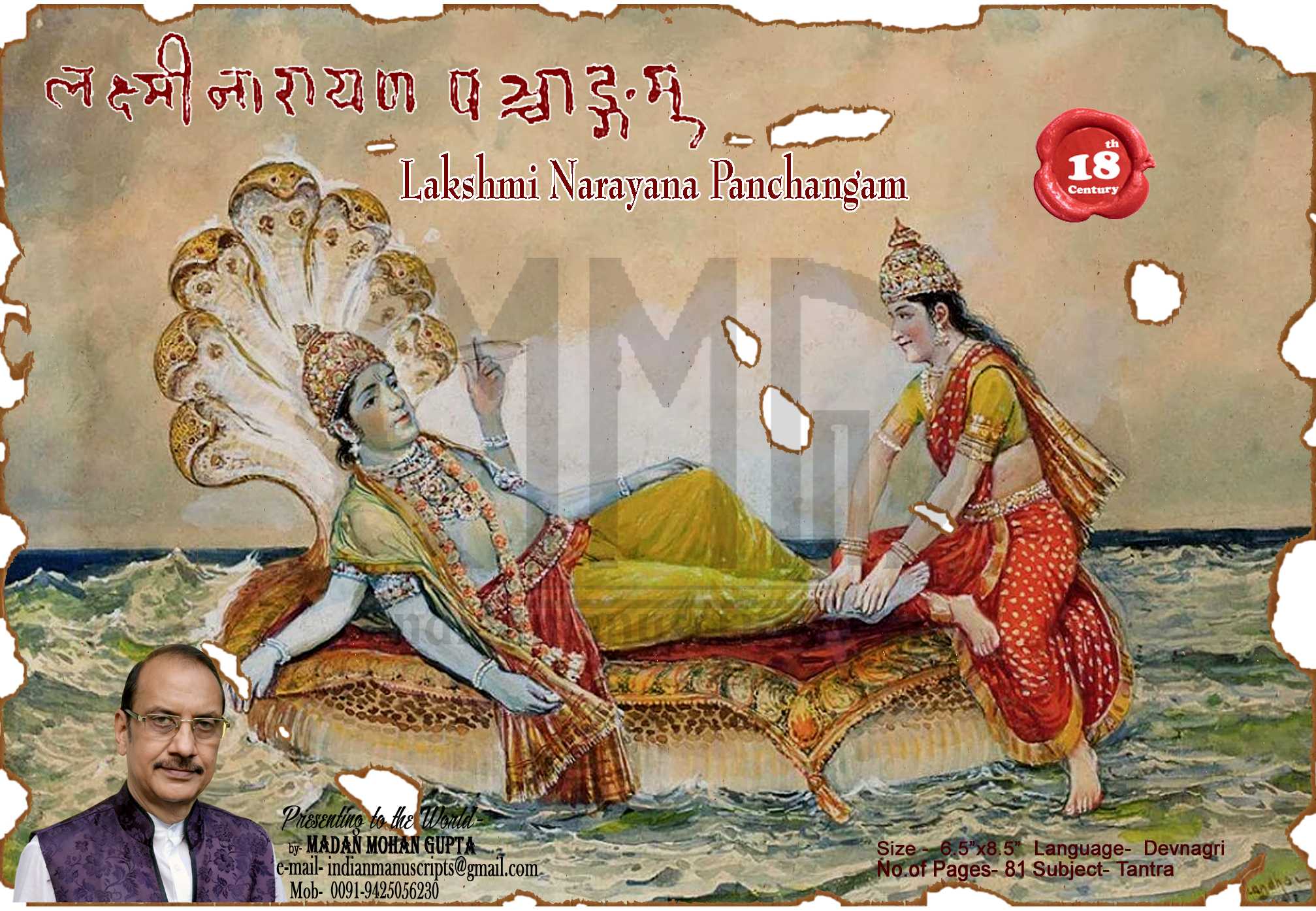 Lakshmi Narayana Panchangam