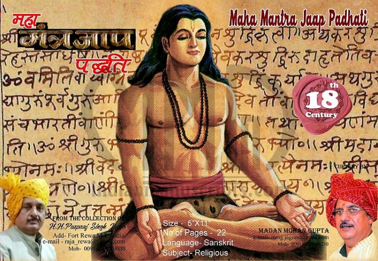 Maha Mantra Jaap Padhati