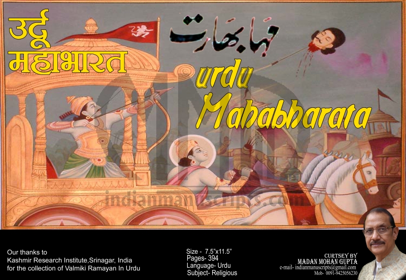 Mahabharata Urdu