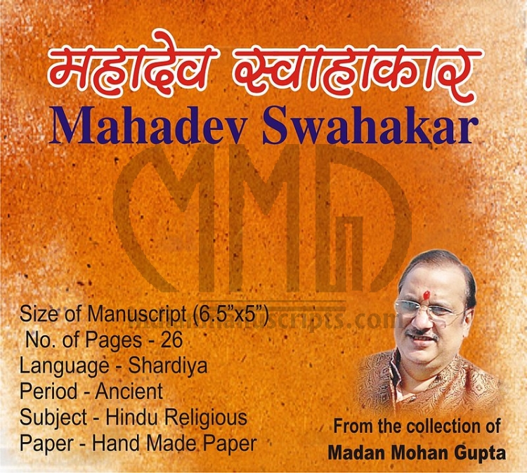 Mahadev Swahakar