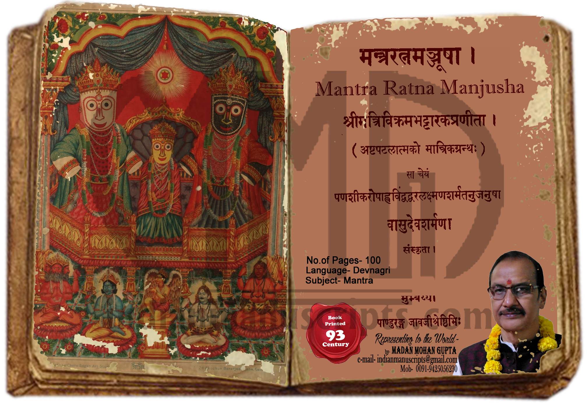 Mantra Ratna Manjusha